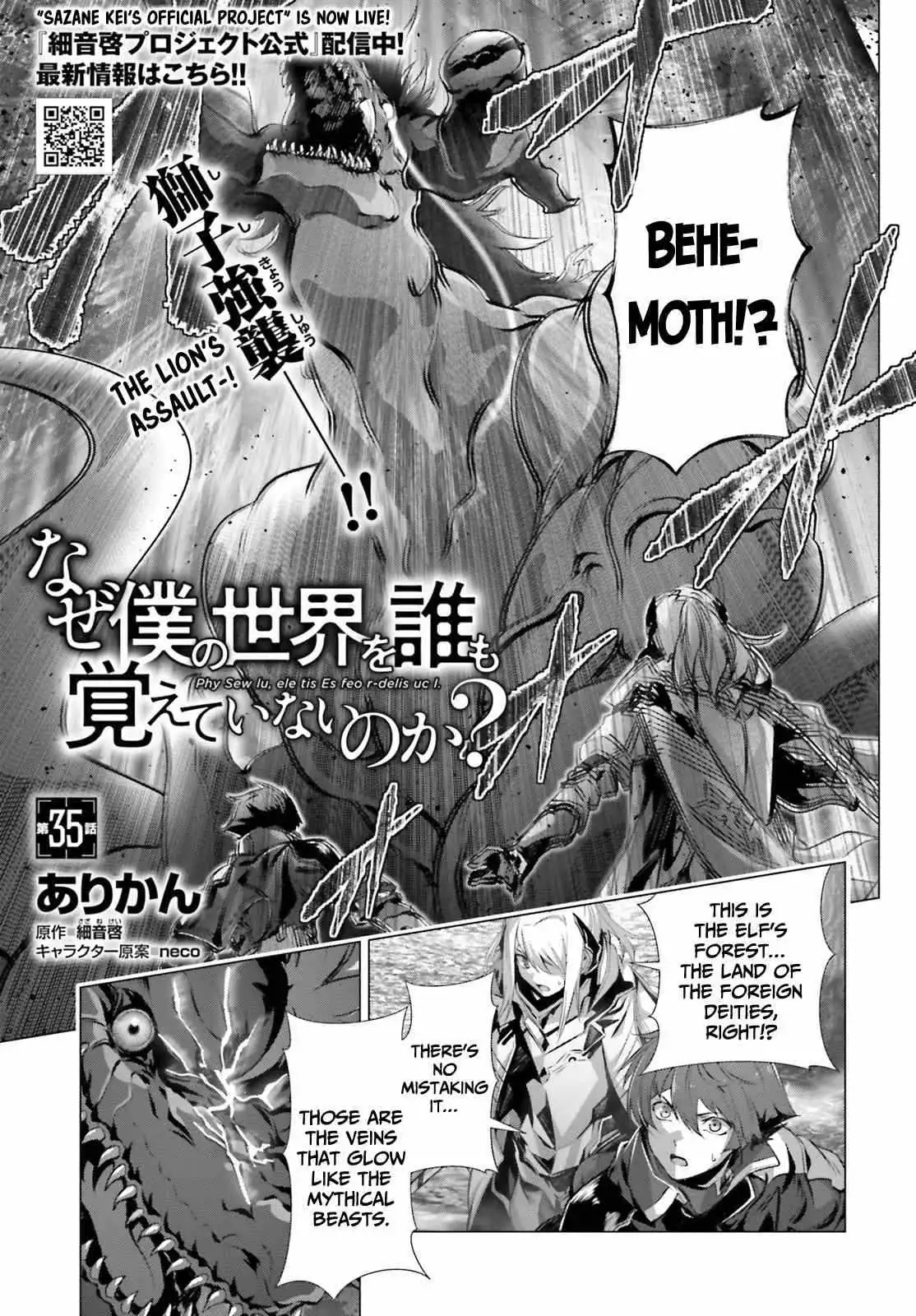 Naze Boku No Sekai Wo Daremo Oboeteinai No Ka? Chapter 35 2